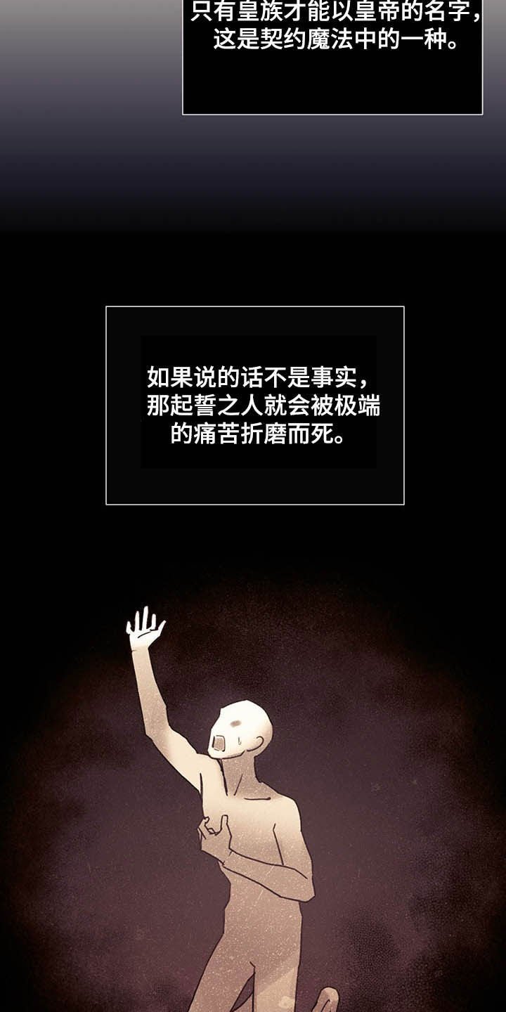 第30章：质疑