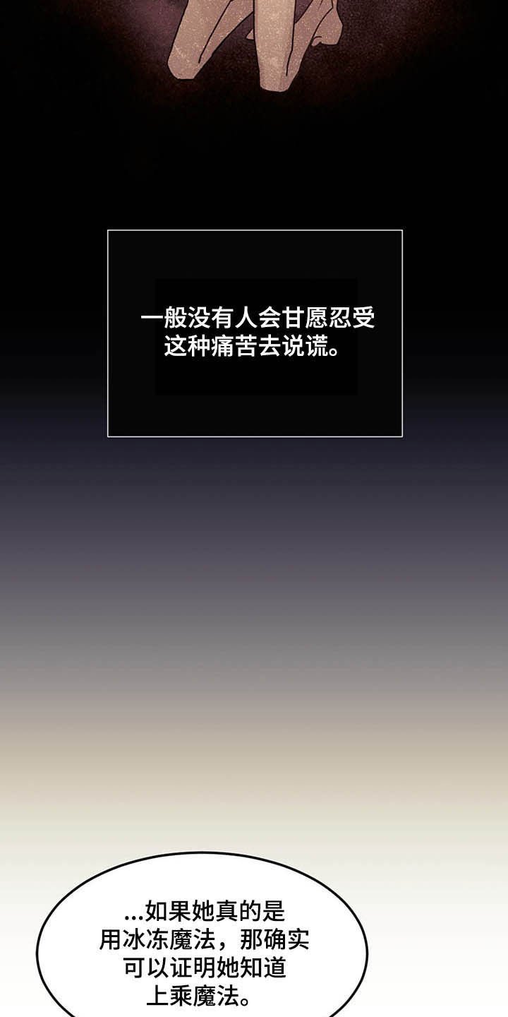 第30章：质疑