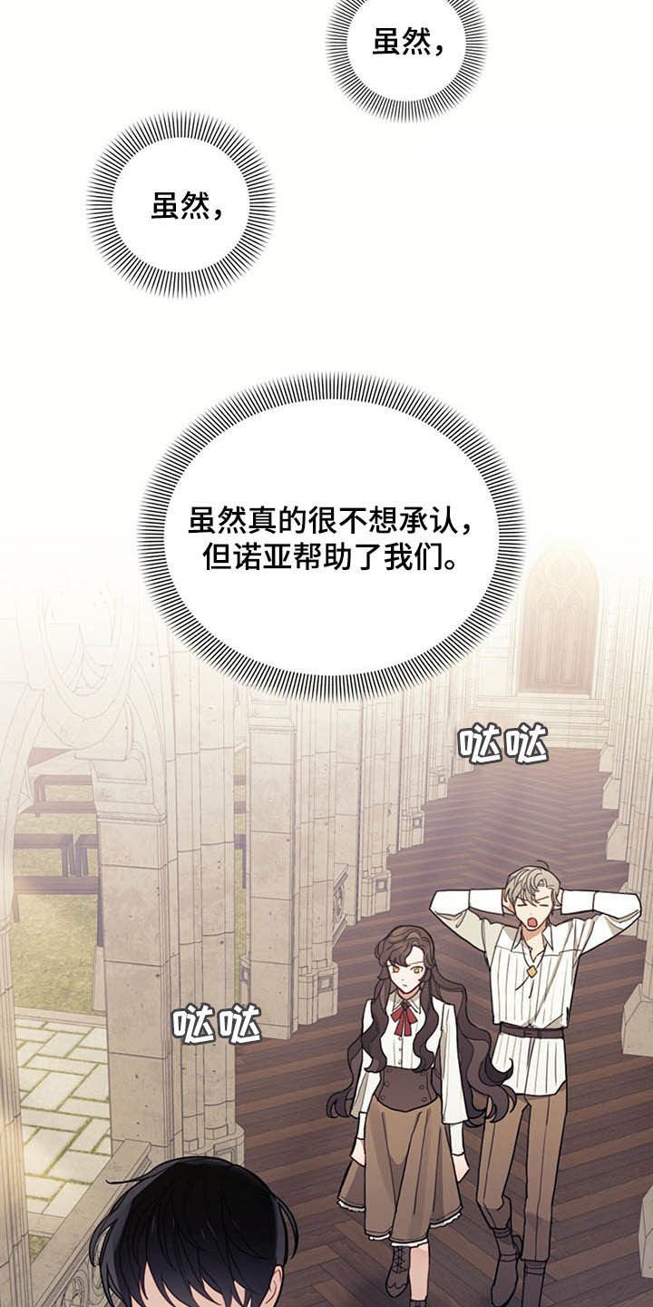 第30章：质疑