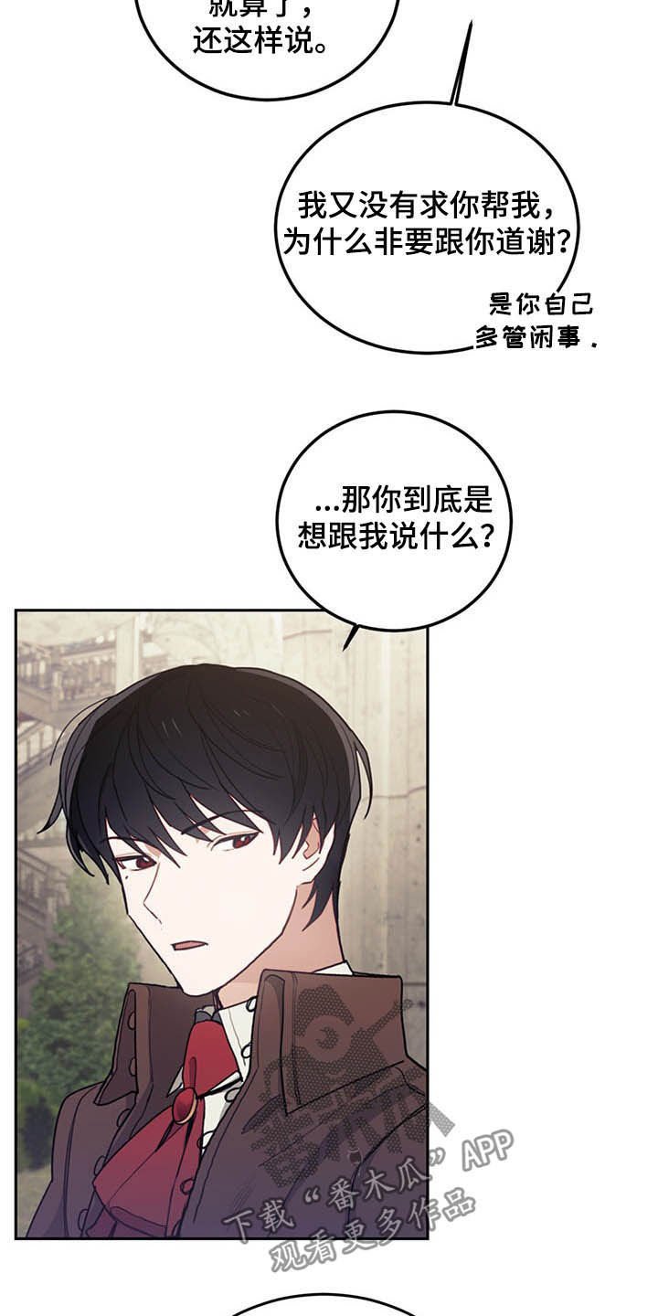 第30章：质疑