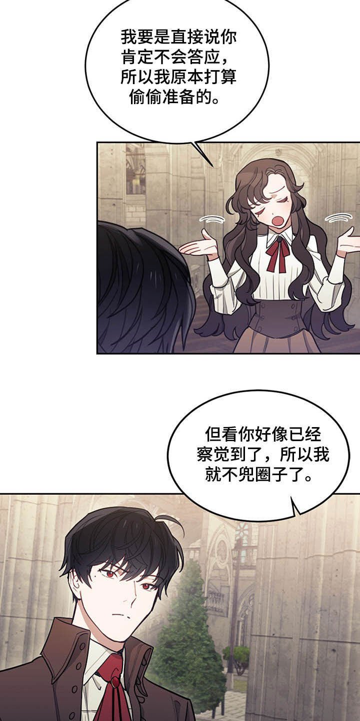 第30章：质疑