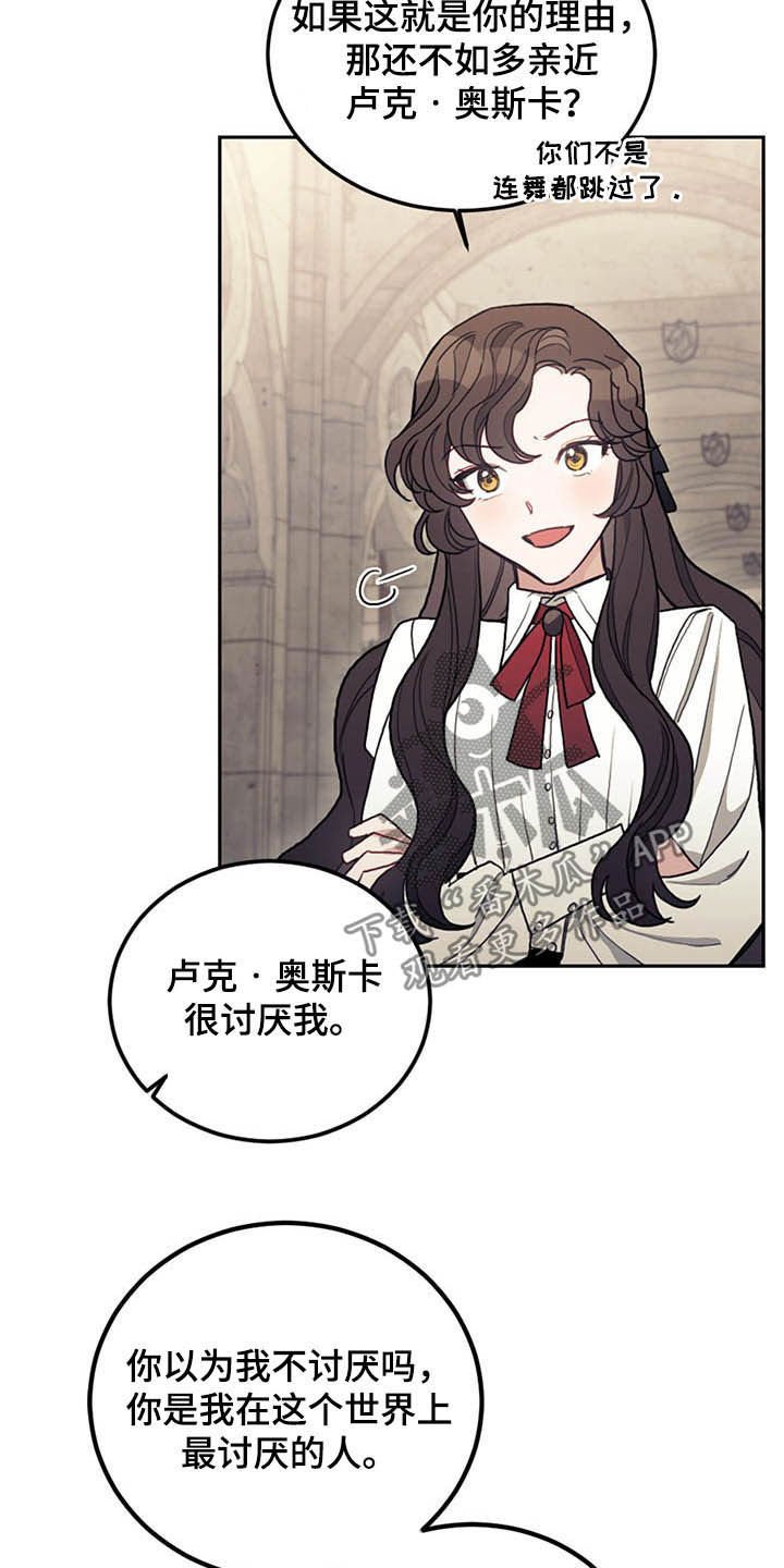 第30章：质疑
