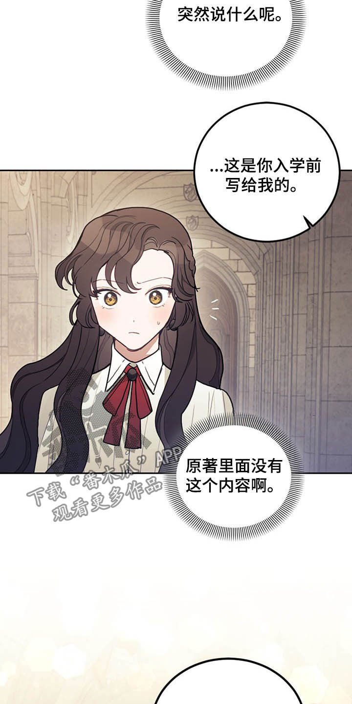第30章：质疑