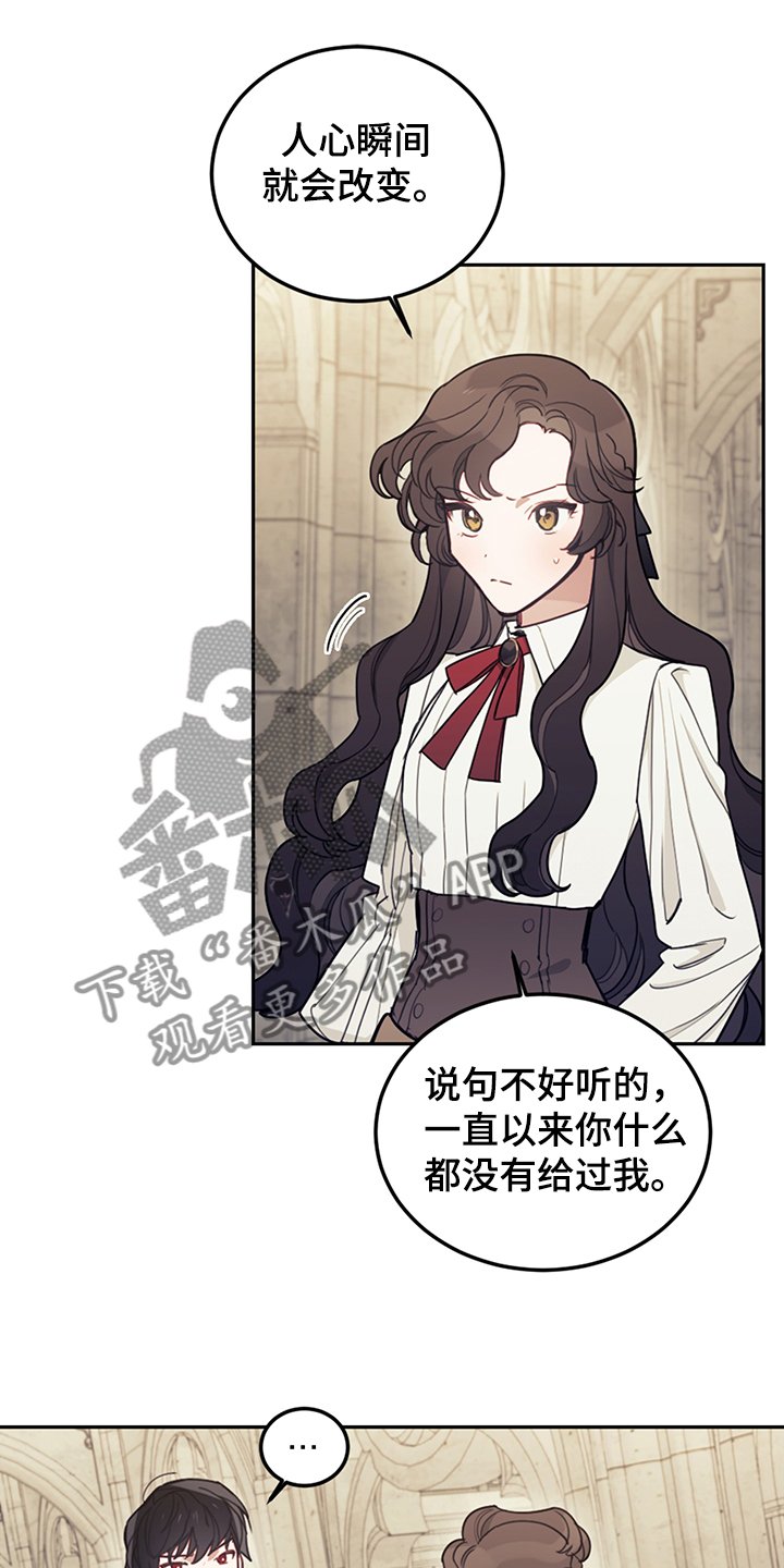 第31章：人心易变