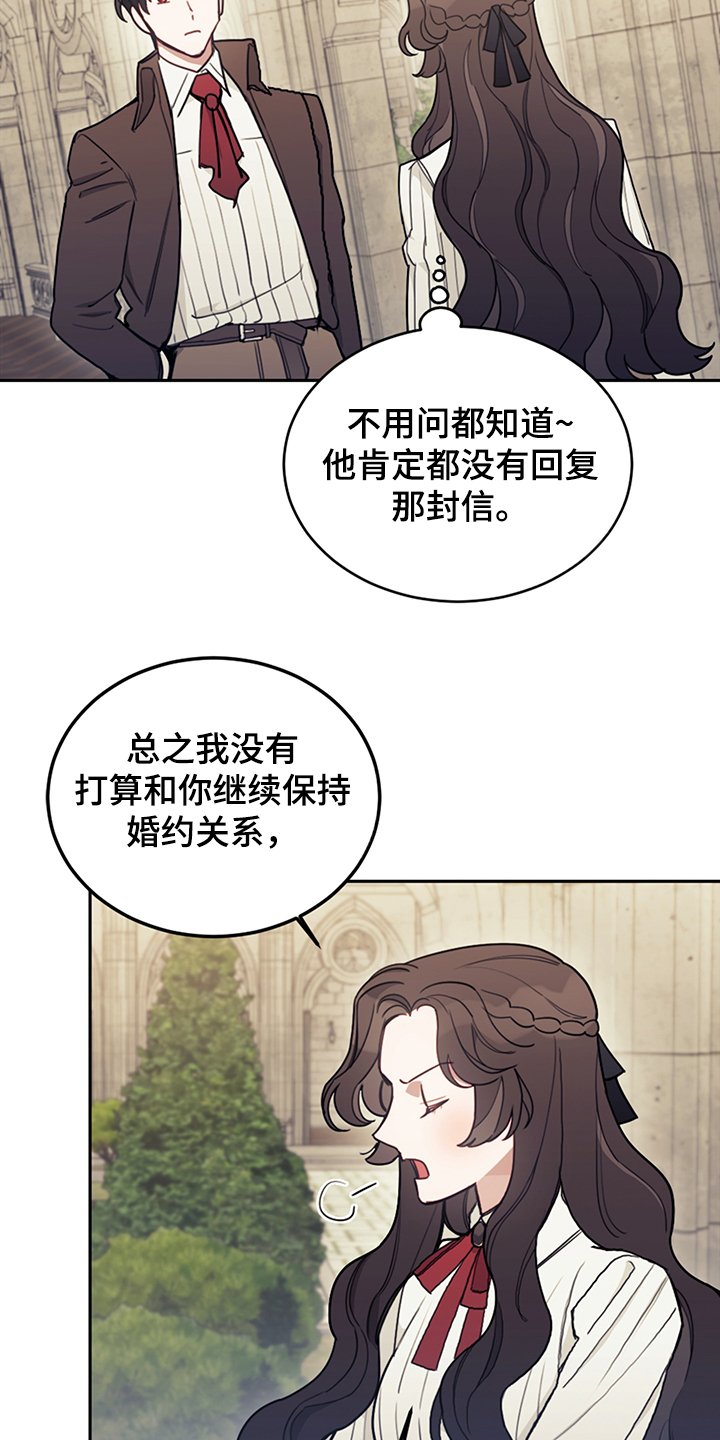 第31章：人心易变