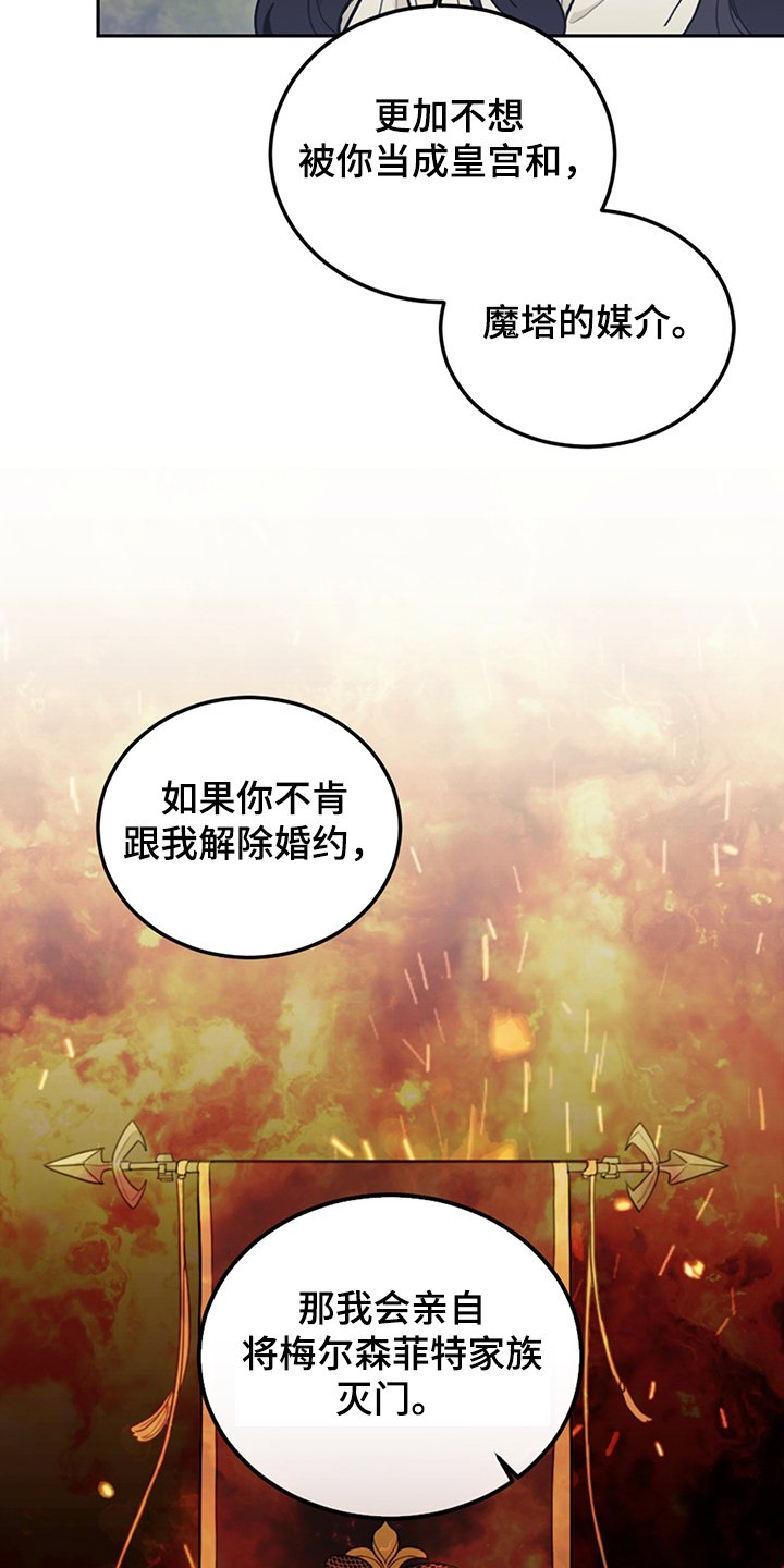 第31章：人心易变