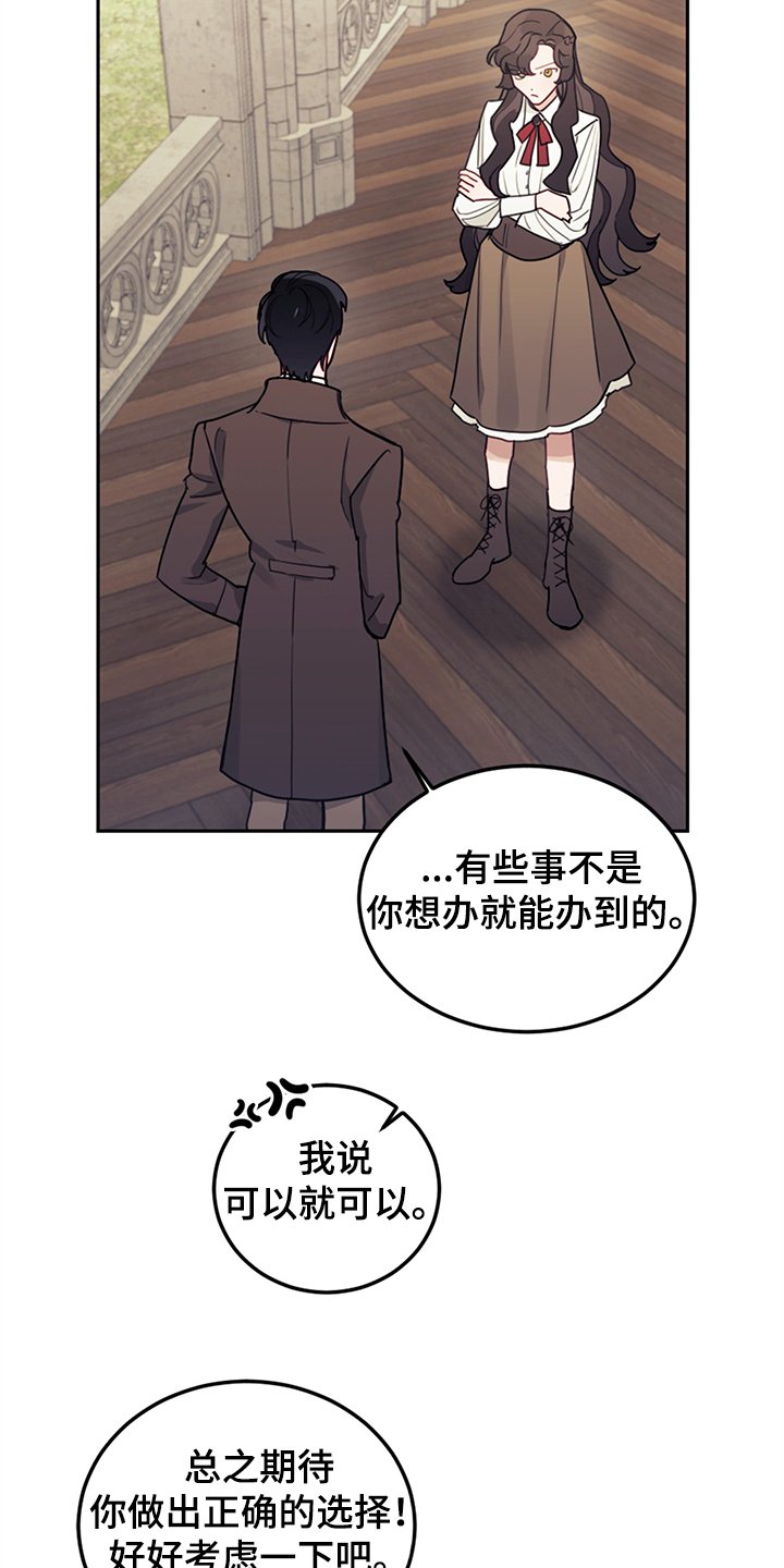第31章：人心易变