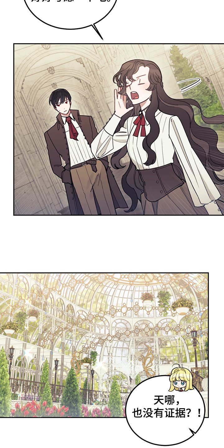 第31章：人心易变