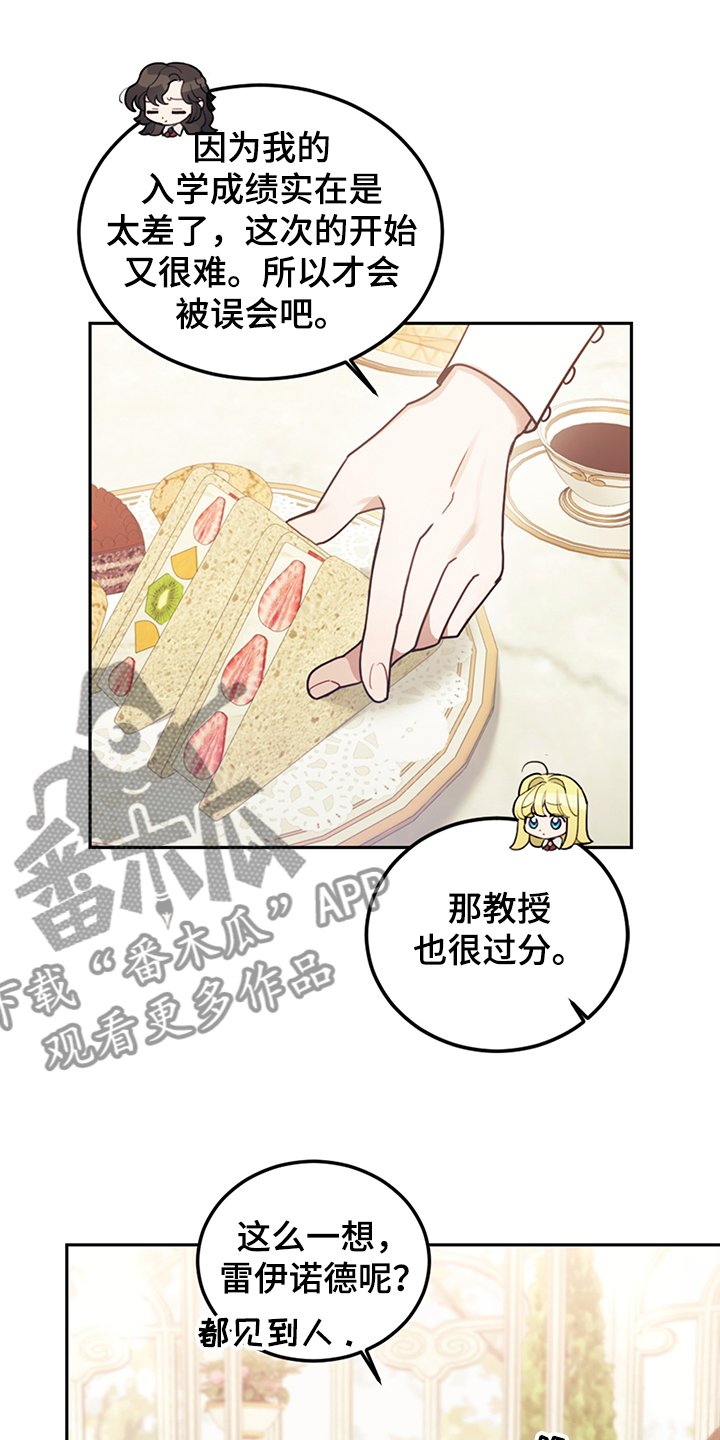 第31章：人心易变