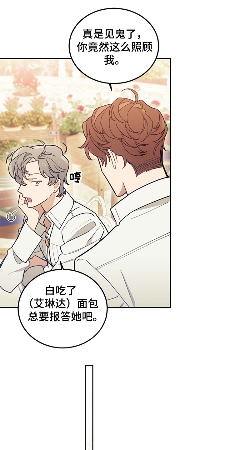 第31章：人心易变