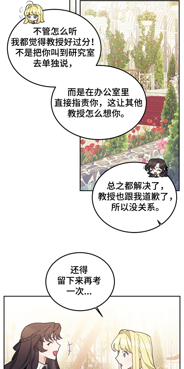 第31章：人心易变