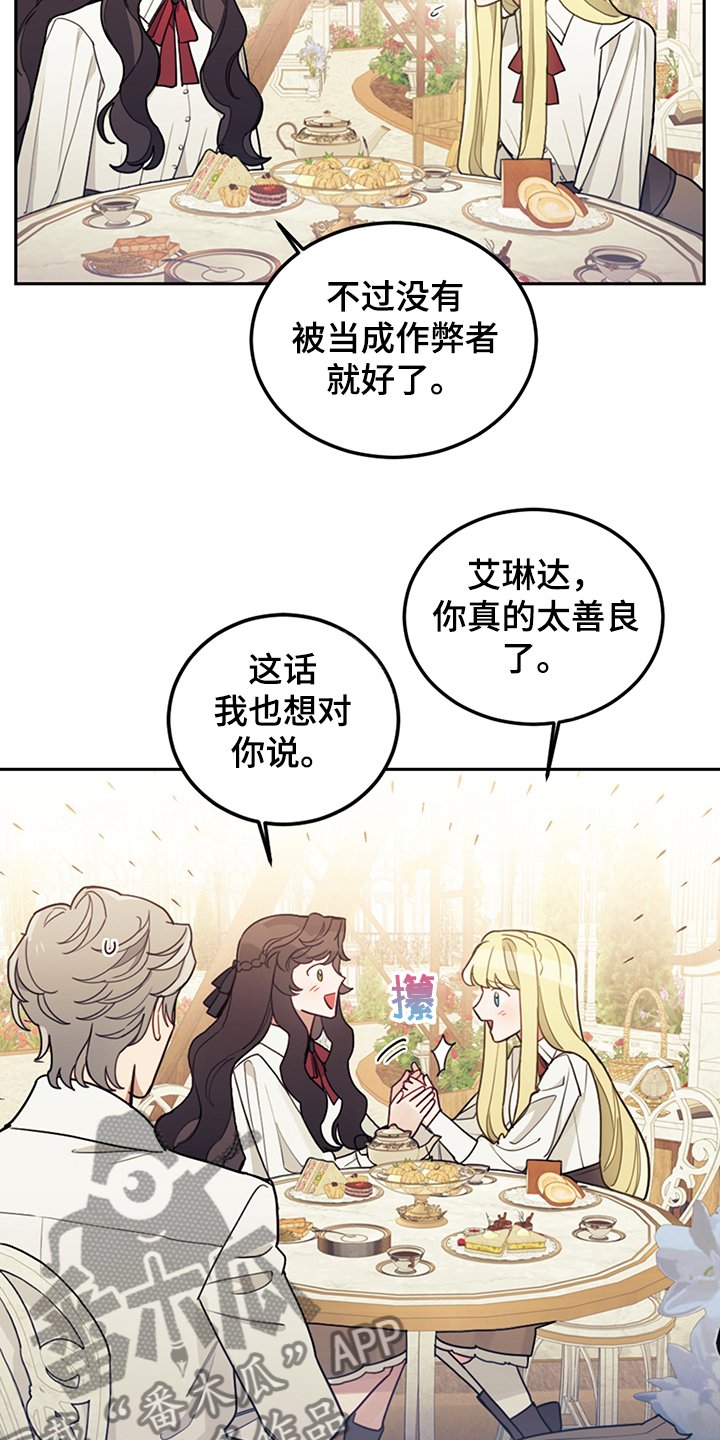 第31章：人心易变