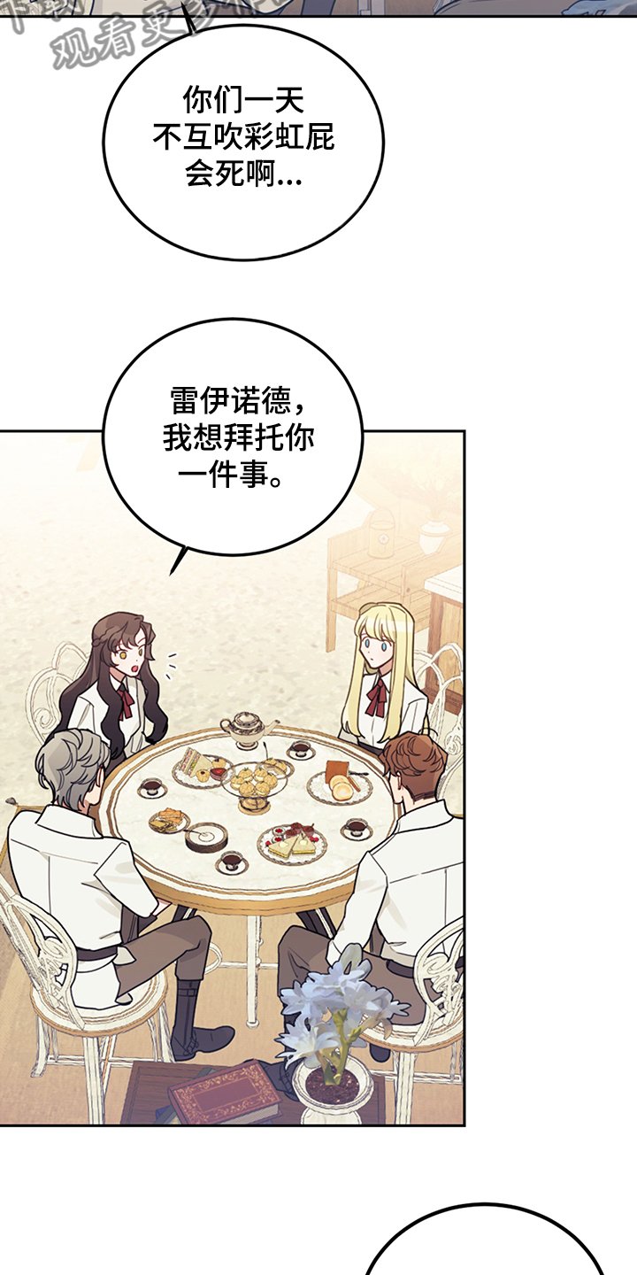 第31章：人心易变