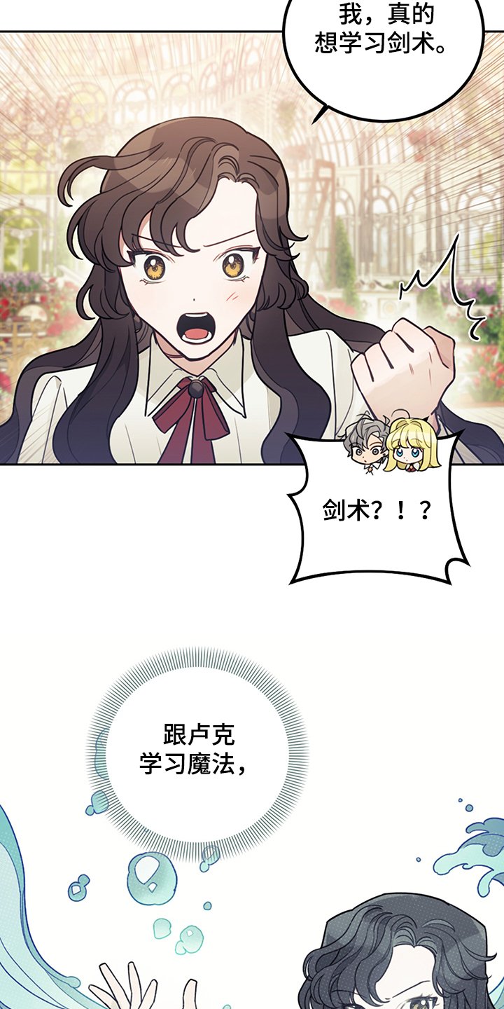 第31章：人心易变