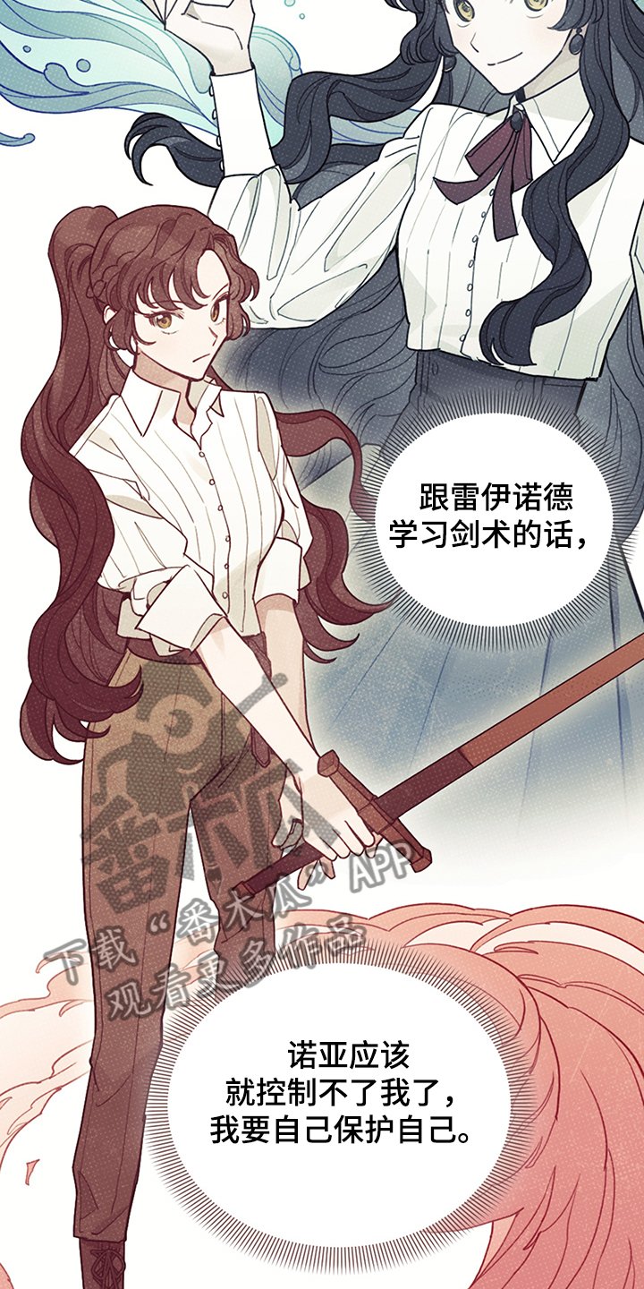 第31章：人心易变