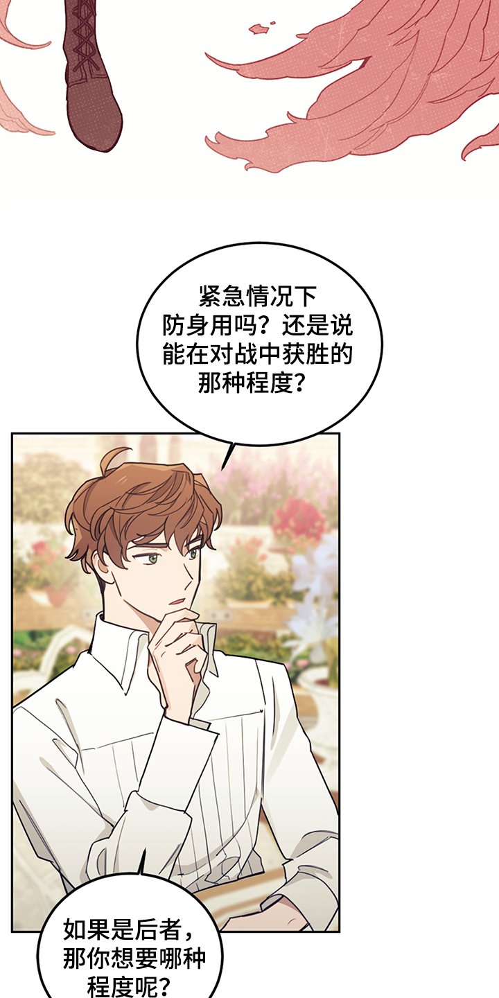 第31章：人心易变