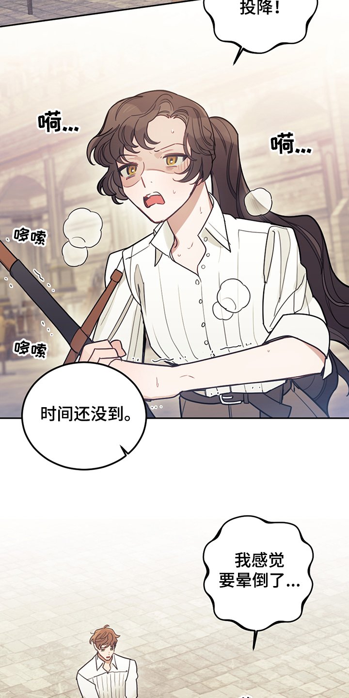 第31章：人心易变