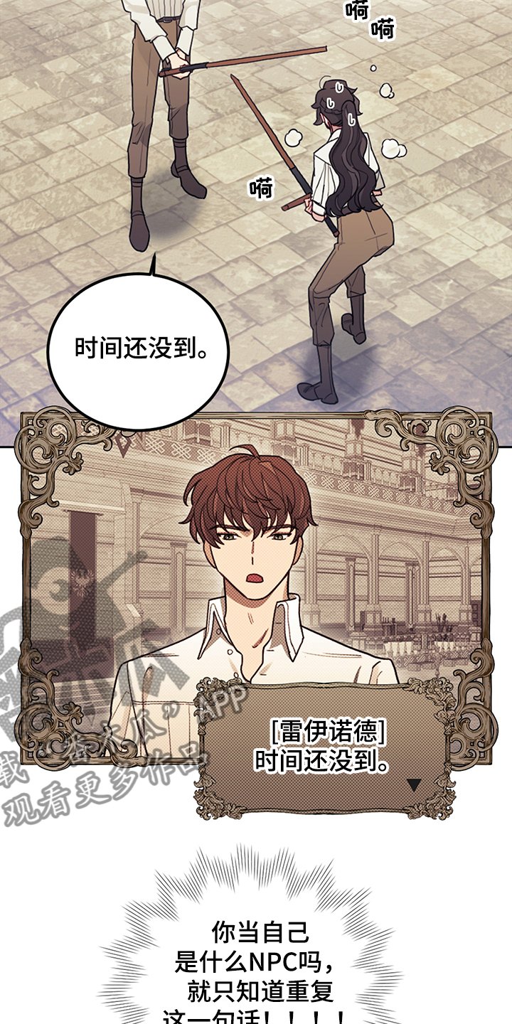 第31章：人心易变