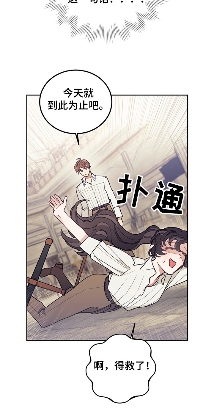 第31章：人心易变