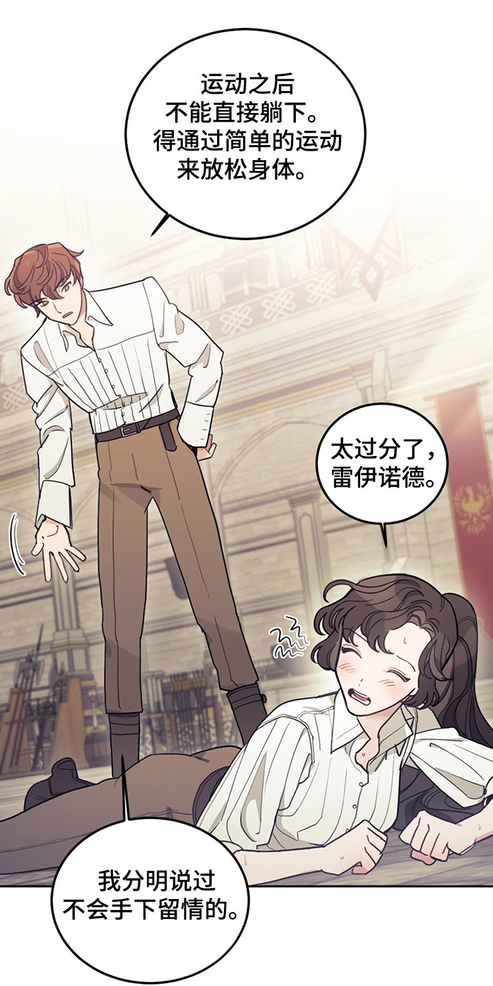 第32章：刚开始啾倒下