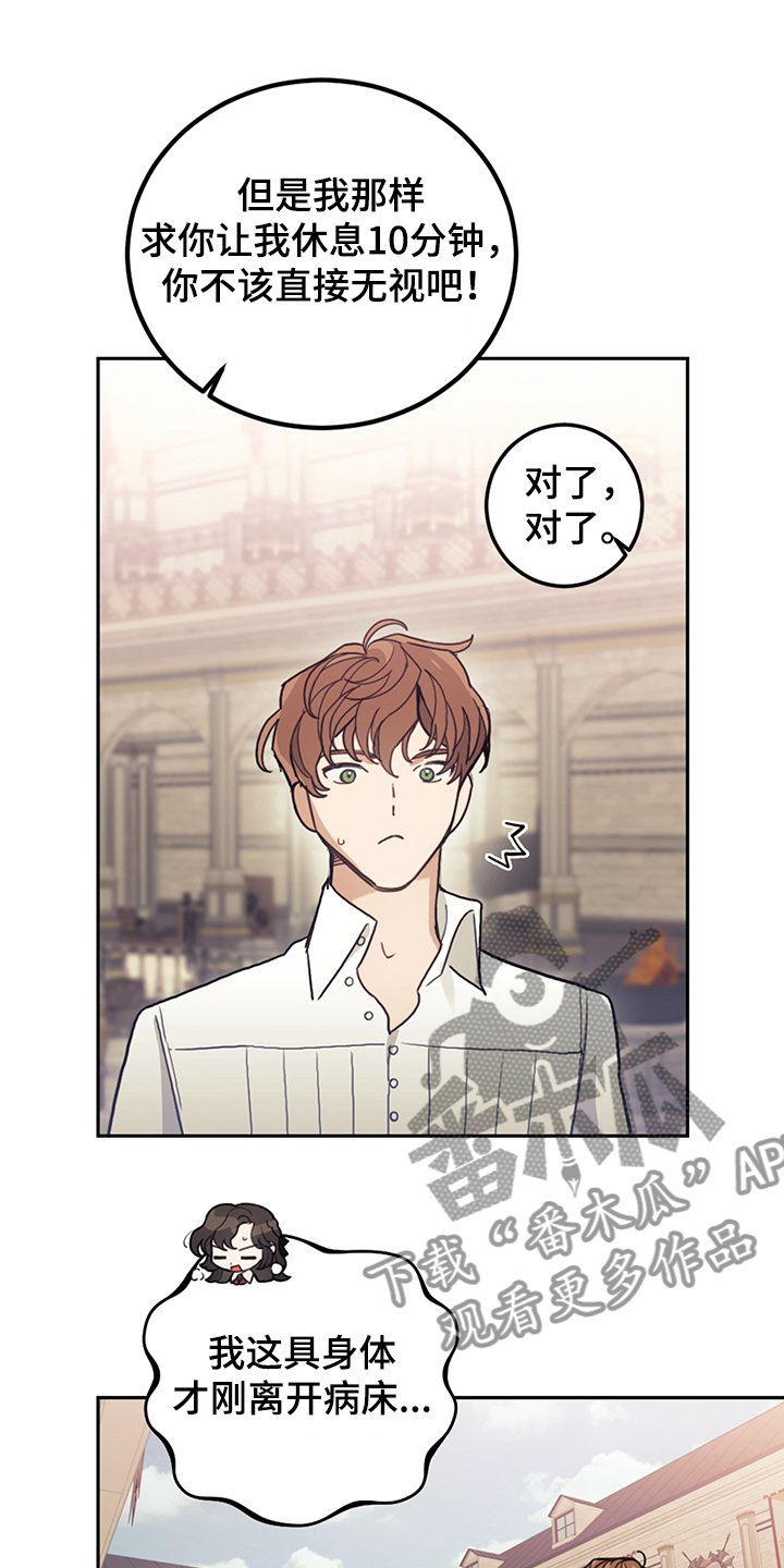 第32章：刚开始啾倒下