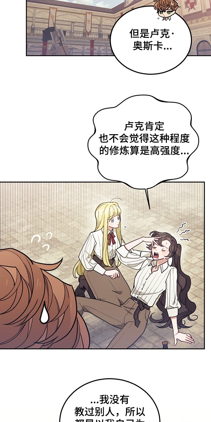 第32章：刚开始啾倒下