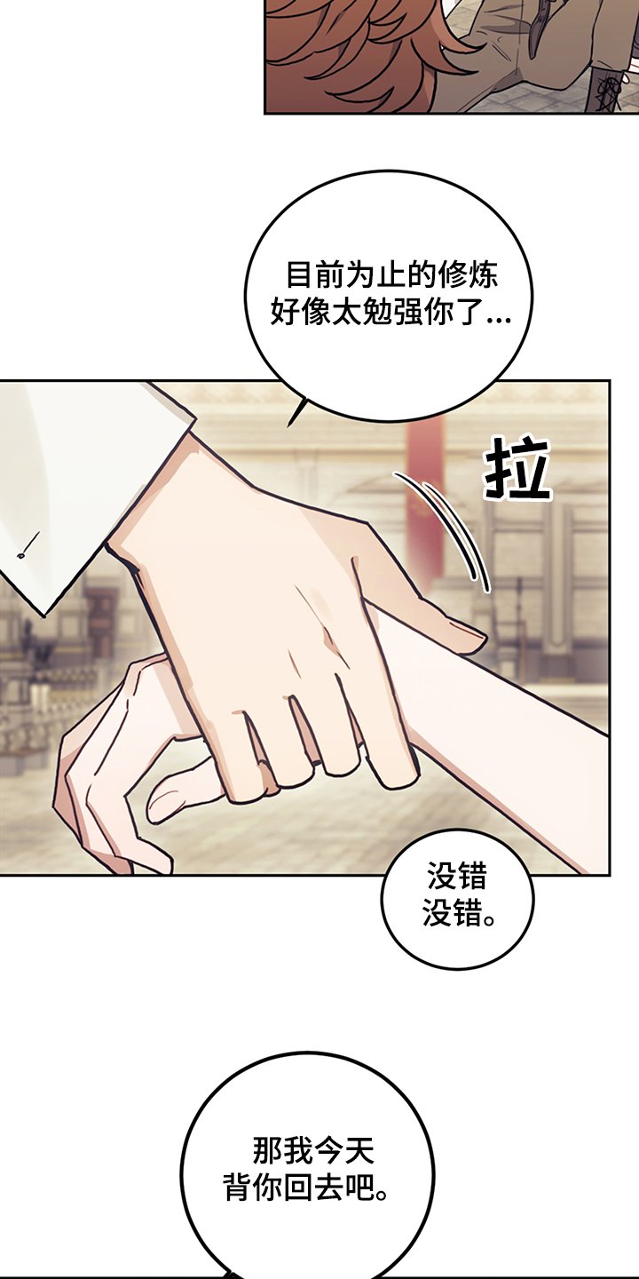 第32章：刚开始啾倒下