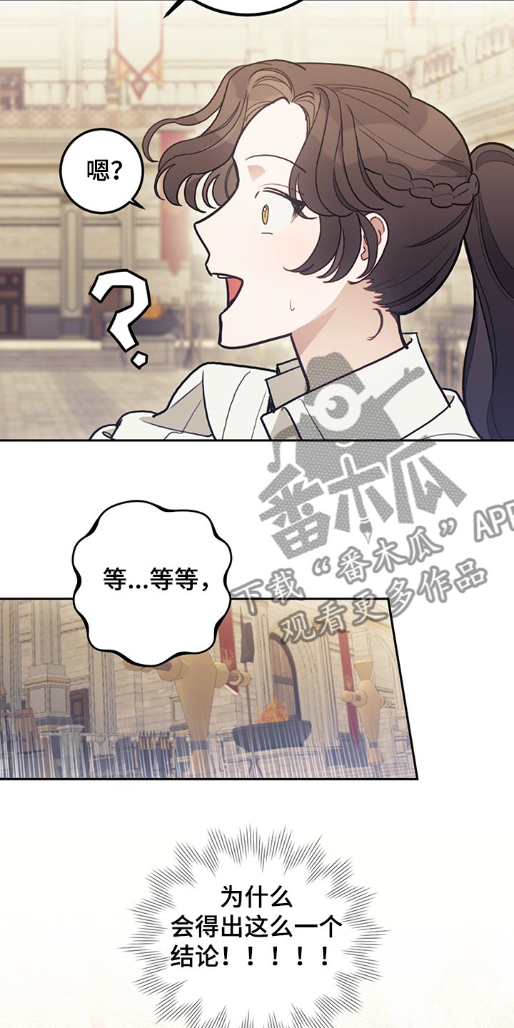 第32章：刚开始啾倒下