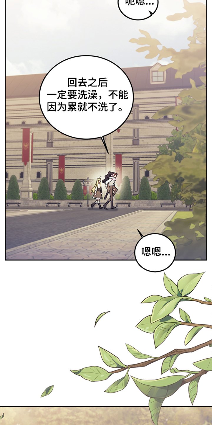 第32章：刚开始啾倒下