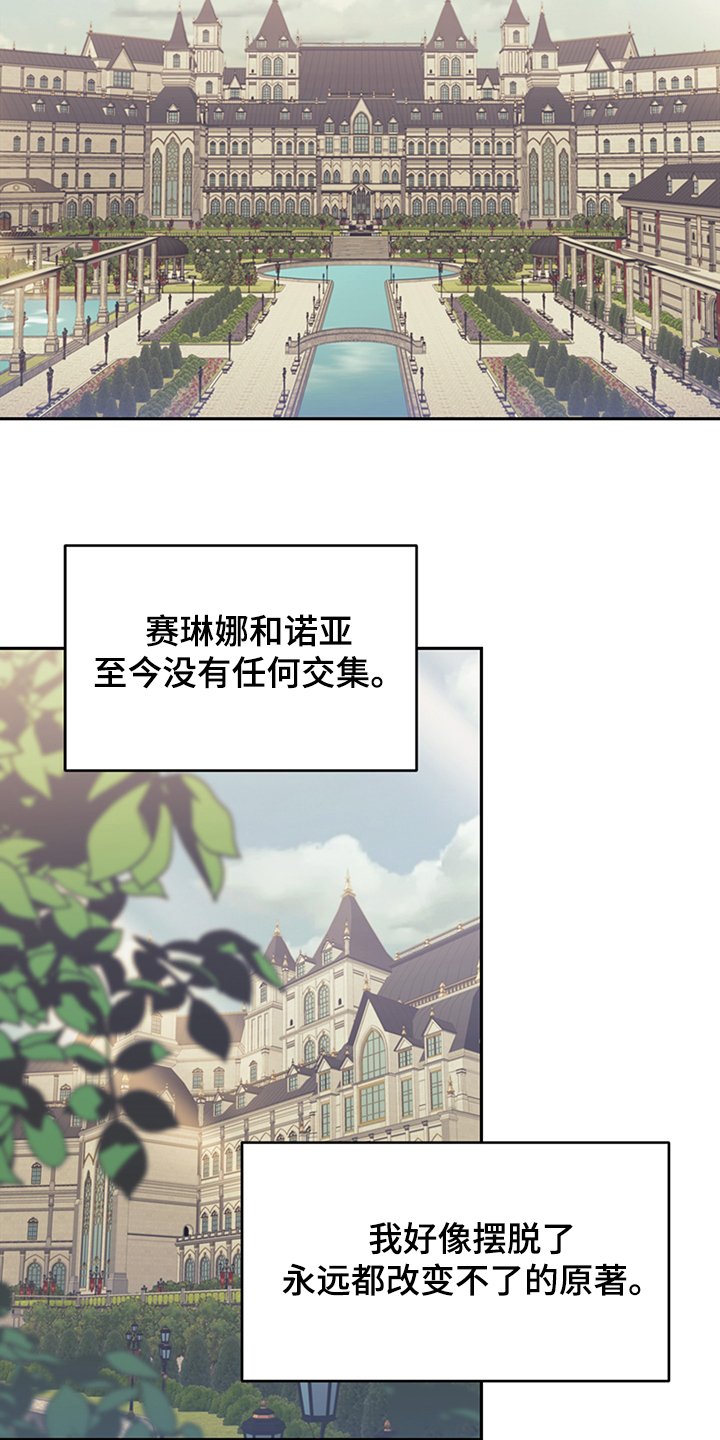 第32章：刚开始啾倒下