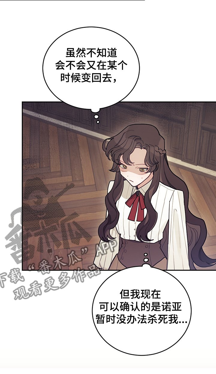 第32章：刚开始啾倒下