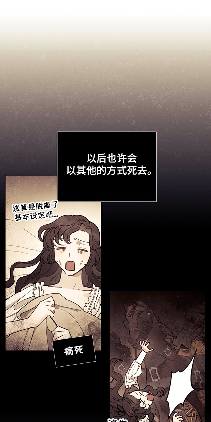 第32章：刚开始啾倒下