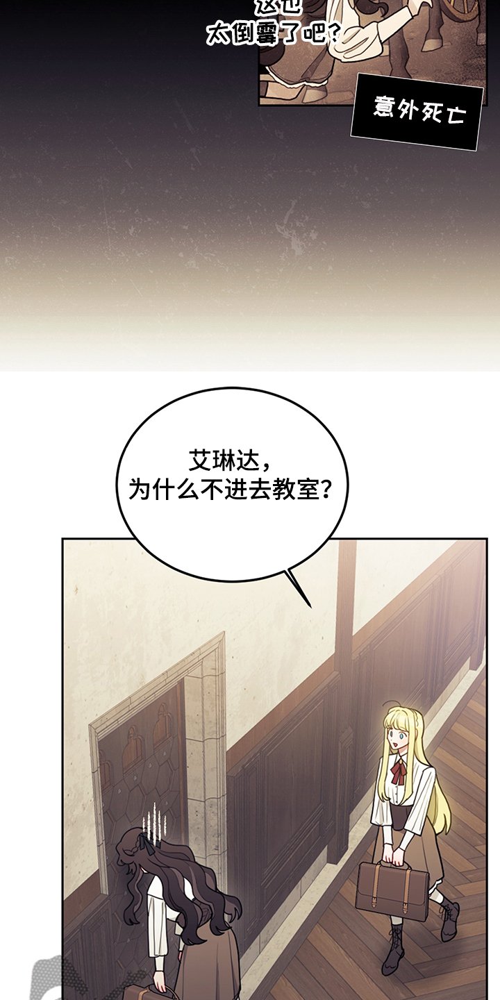 第32章：刚开始啾倒下