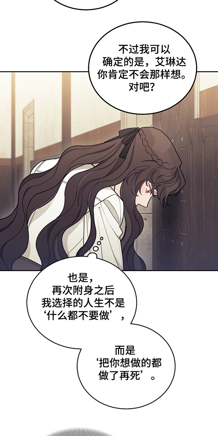 第32章：刚开始啾倒下