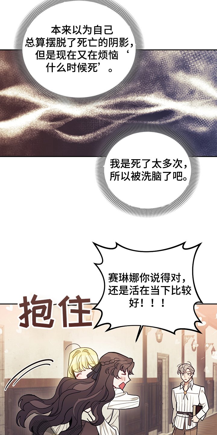 第32章：刚开始啾倒下
