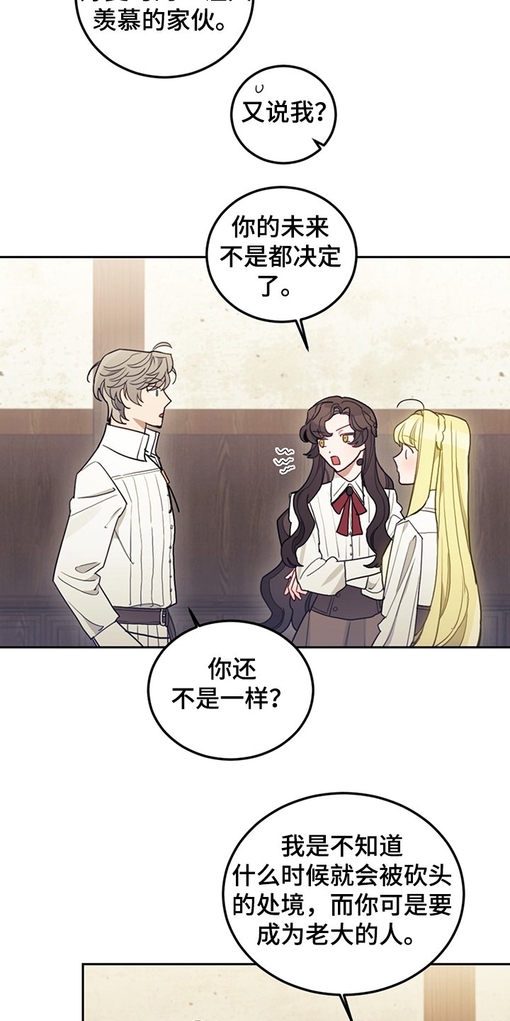第32章：刚开始啾倒下