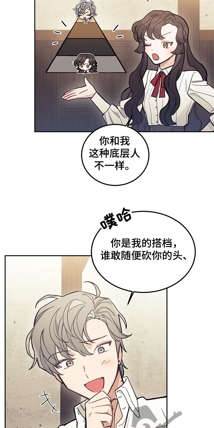 第32章：刚开始啾倒下
