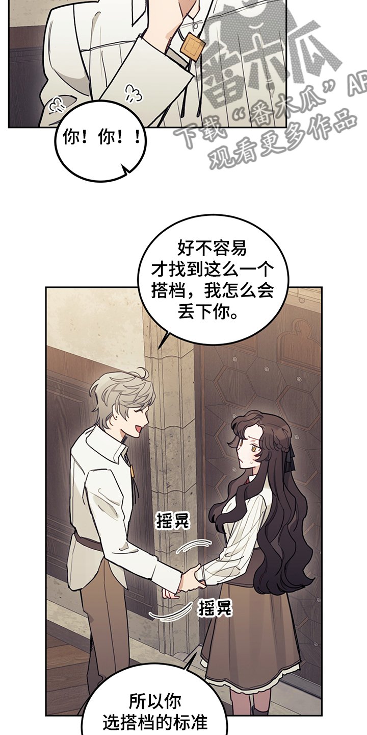 第32章：刚开始啾倒下