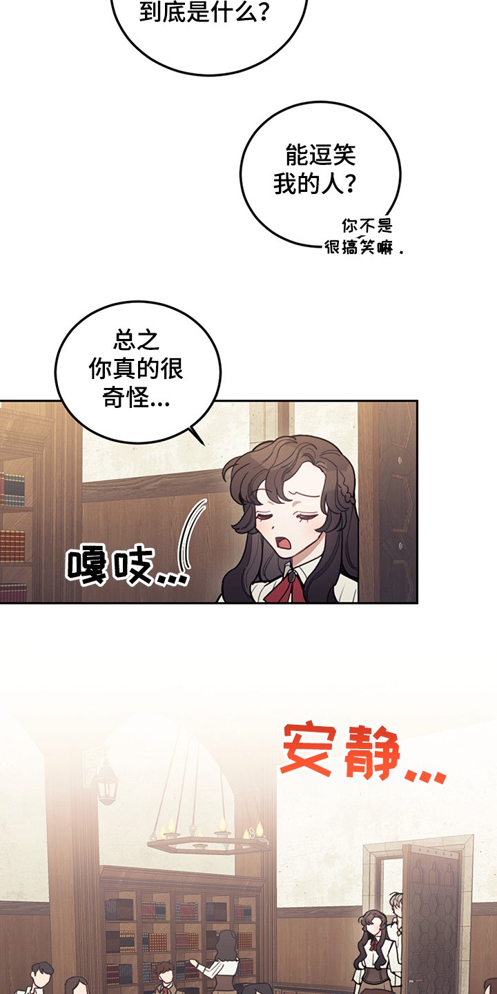 第32章：刚开始啾倒下