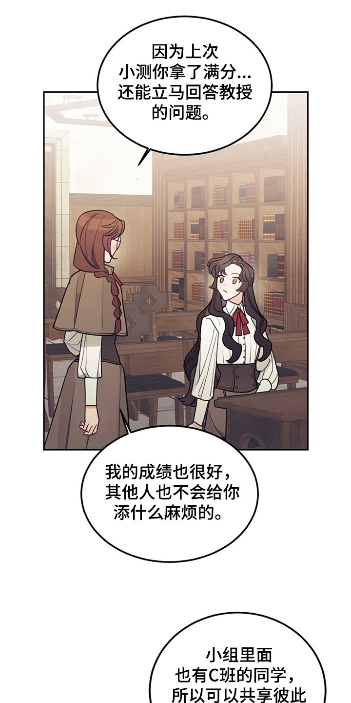 第33章：他们俩怎么会