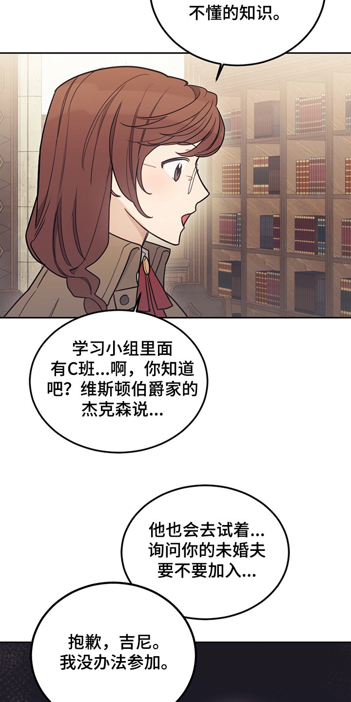 第33章：他们俩怎么会