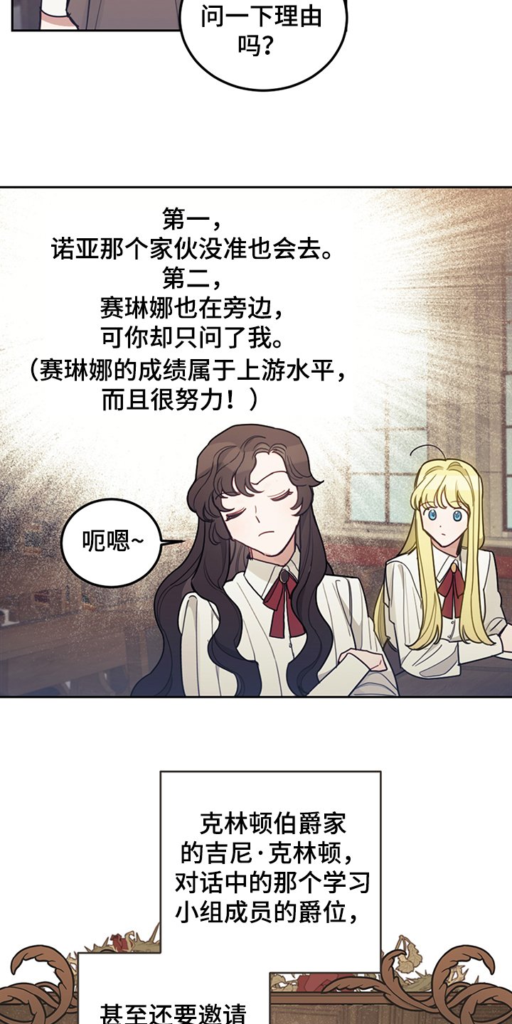 第33章：他们俩怎么会