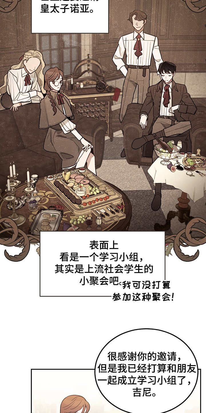第33章：他们俩怎么会