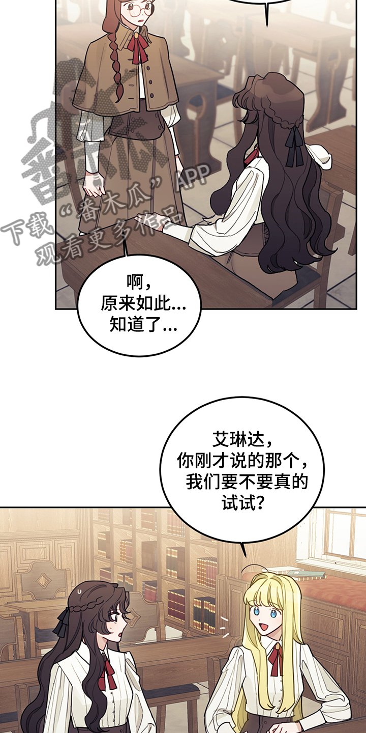 第33章：他们俩怎么会