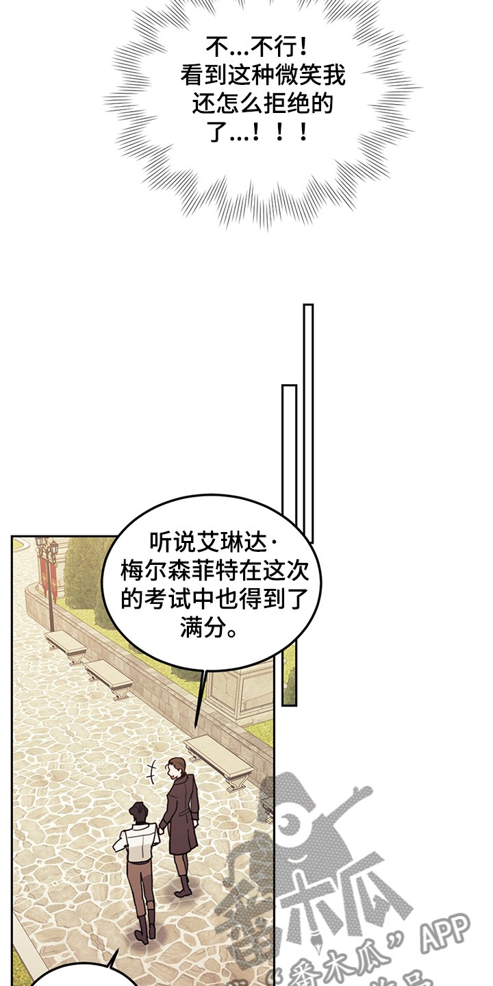 第33章：他们俩怎么会