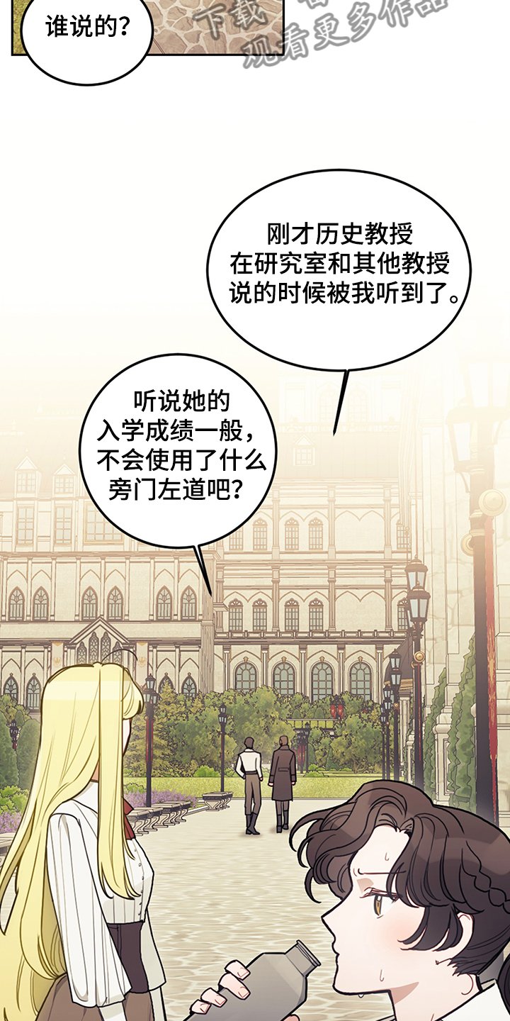 第33章：他们俩怎么会