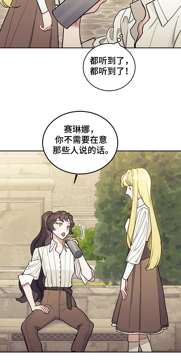第33章：他们俩怎么会