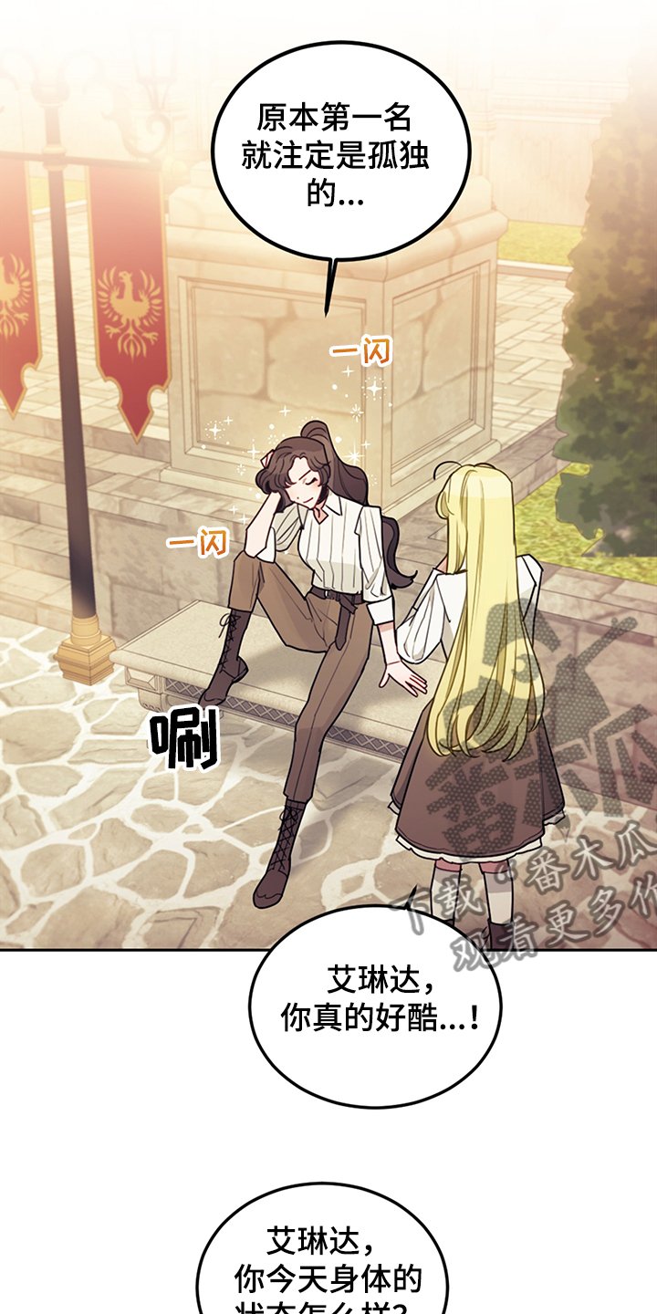 第33章：他们俩怎么会