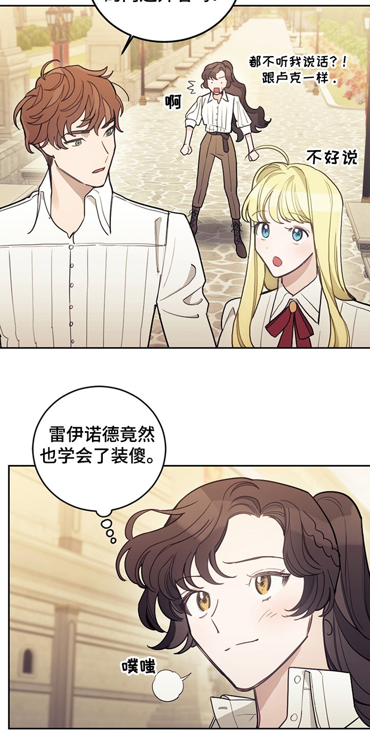 第33章：他们俩怎么会
