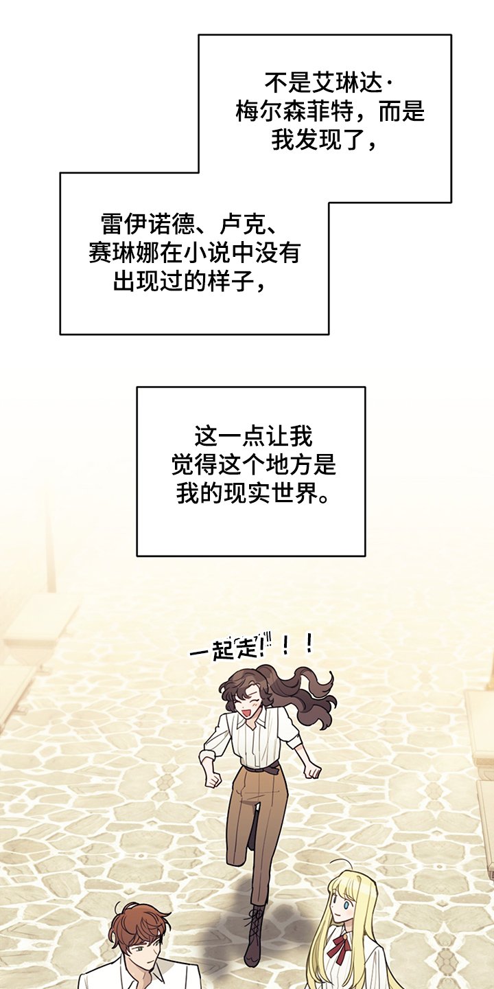 第33章：他们俩怎么会
